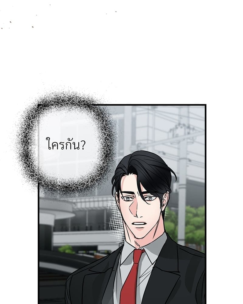 An Unscented Trace ตอนที่ 3766