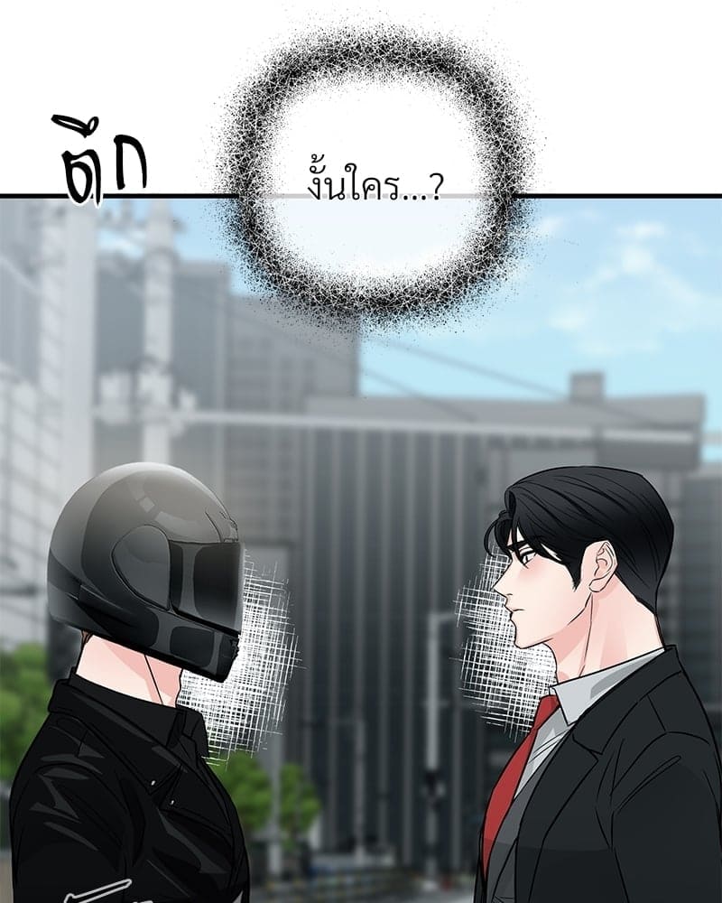 An Unscented Trace ตอนที่ 3772