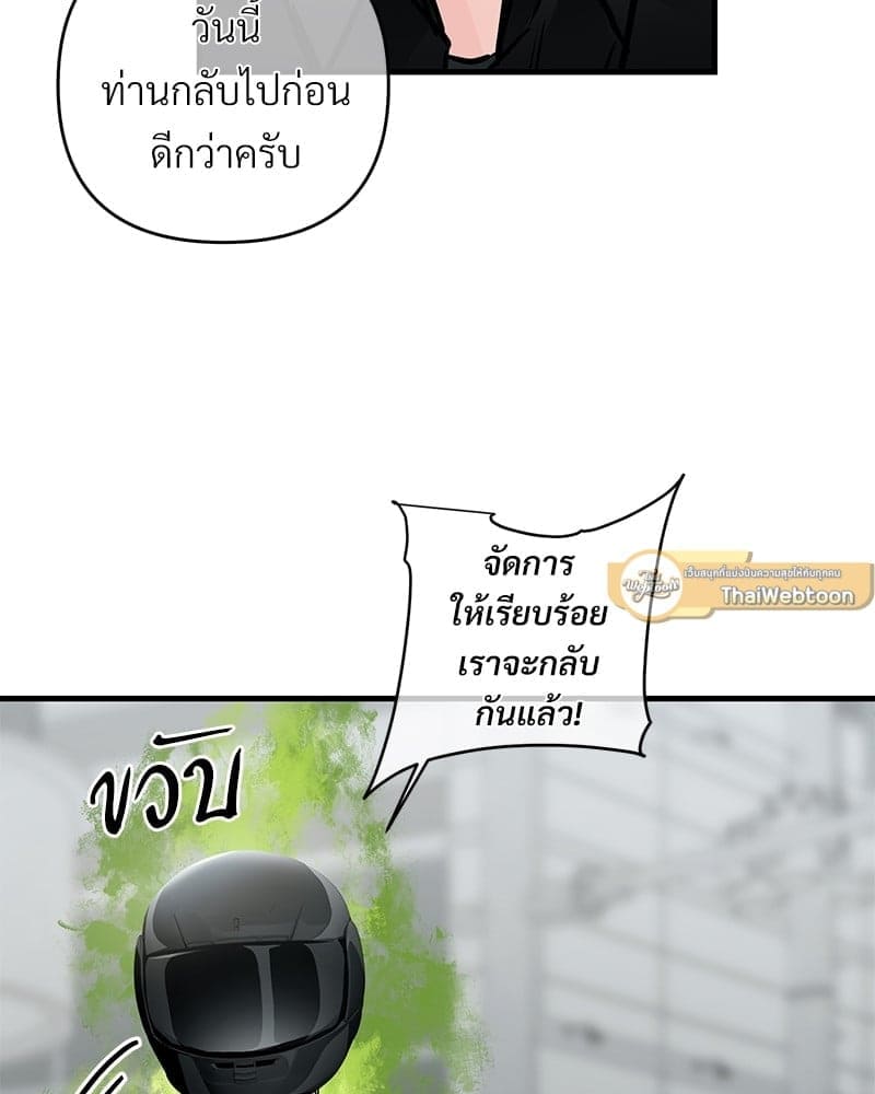 An Unscented Trace ตอนที่ 3777