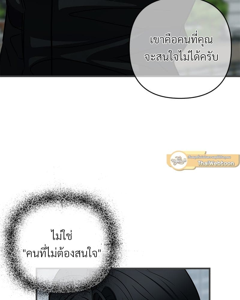 An Unscented Trace ตอนที่ 3785