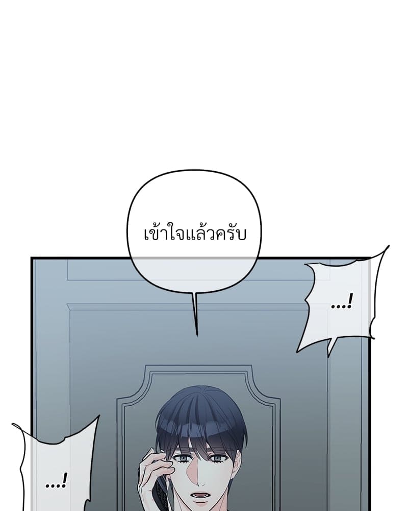 An Unscented Trace ตอนที่ 3793