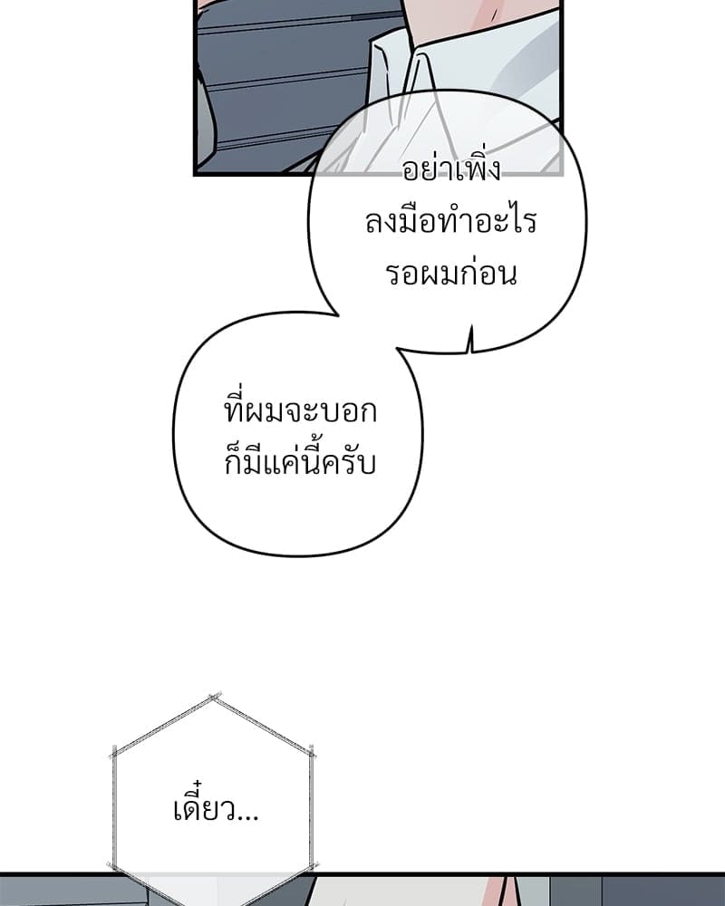 An Unscented Trace ตอนที่ 3804