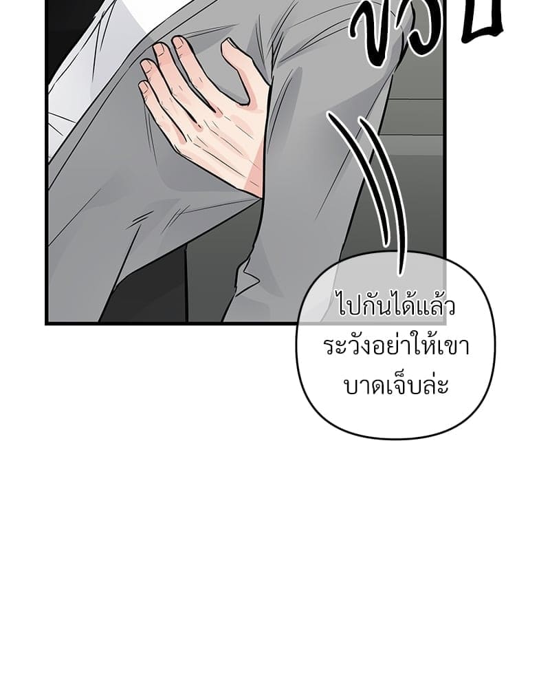 An Unscented Trace ตอนที่ 3823