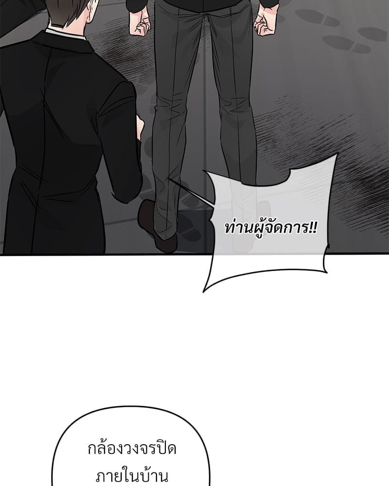 An Unscented Trace ตอนที่ 3828