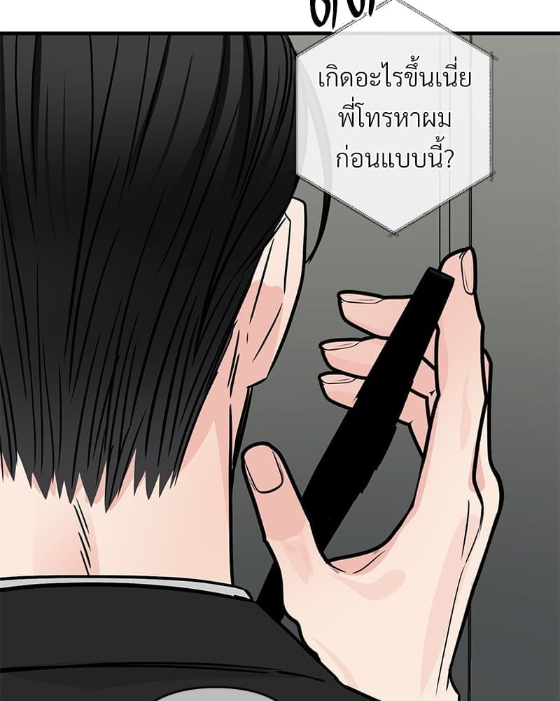 An Unscented Trace ตอนที่ 3837