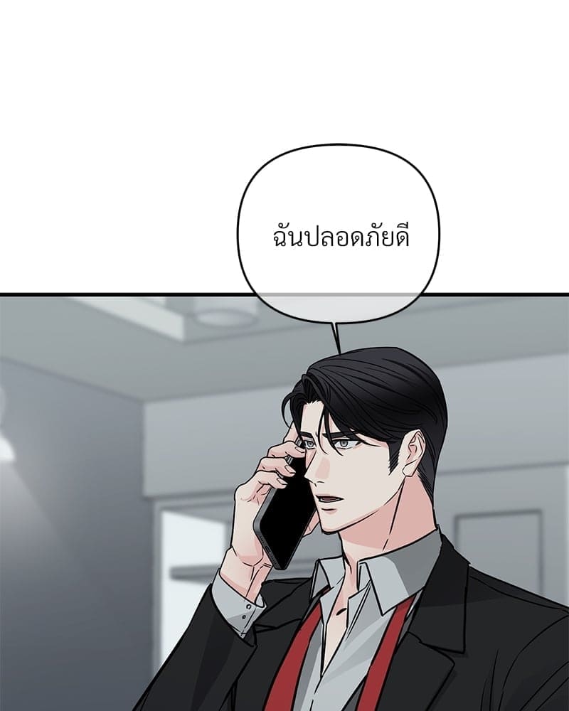 An Unscented Trace ตอนที่ 3843