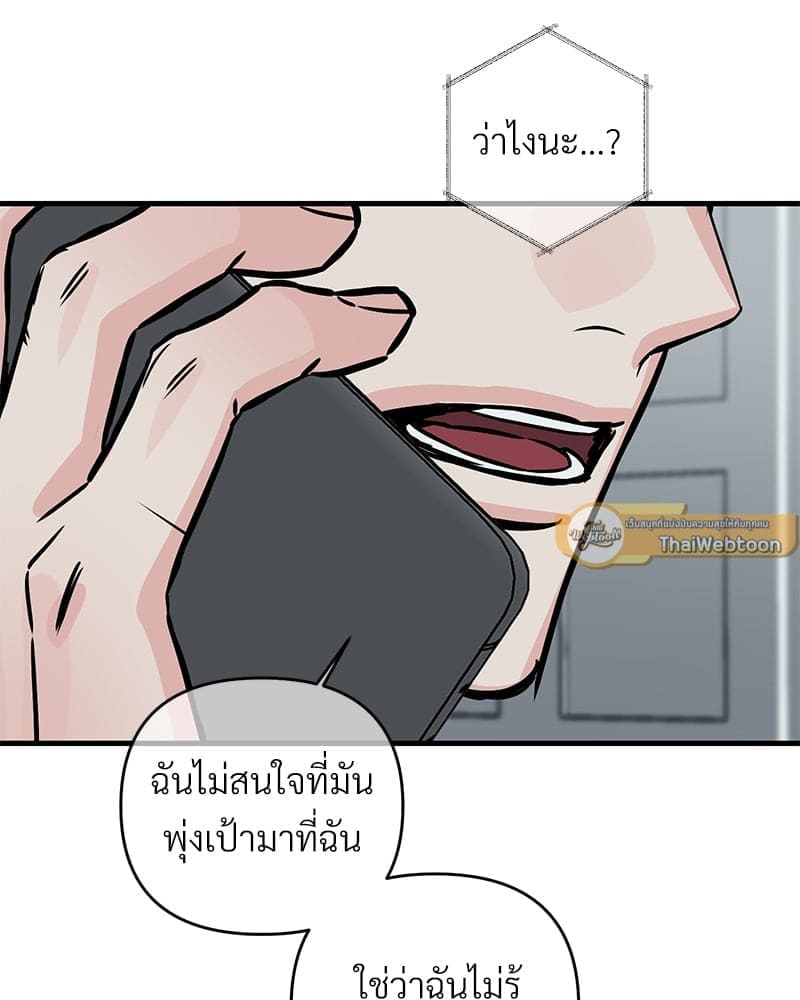 An Unscented Trace ตอนที่ 3850