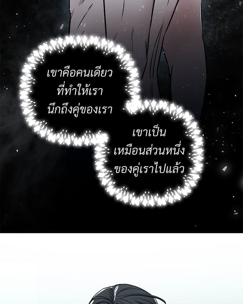 An Unscented Trace ตอนที่ 3854