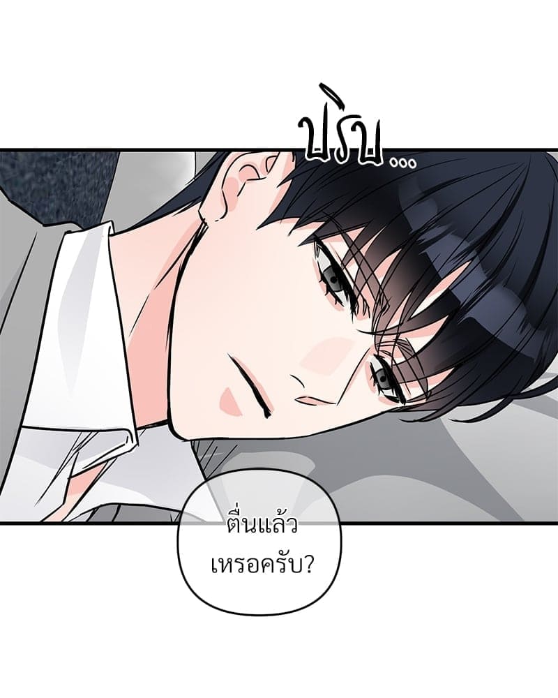 An Unscented Trace ตอนที่ 3864