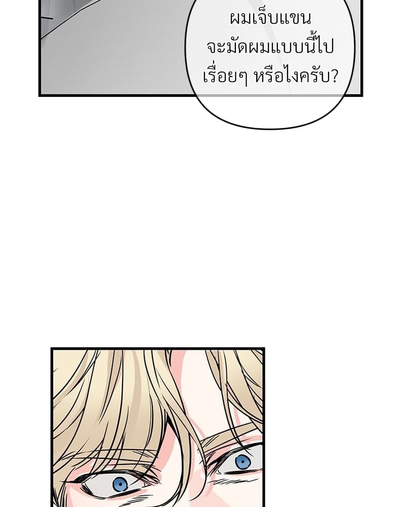 An Unscented Trace ตอนที่ 3869