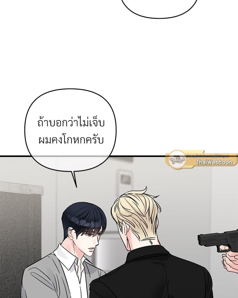 An Unscented Trace ตอนที่ 3876