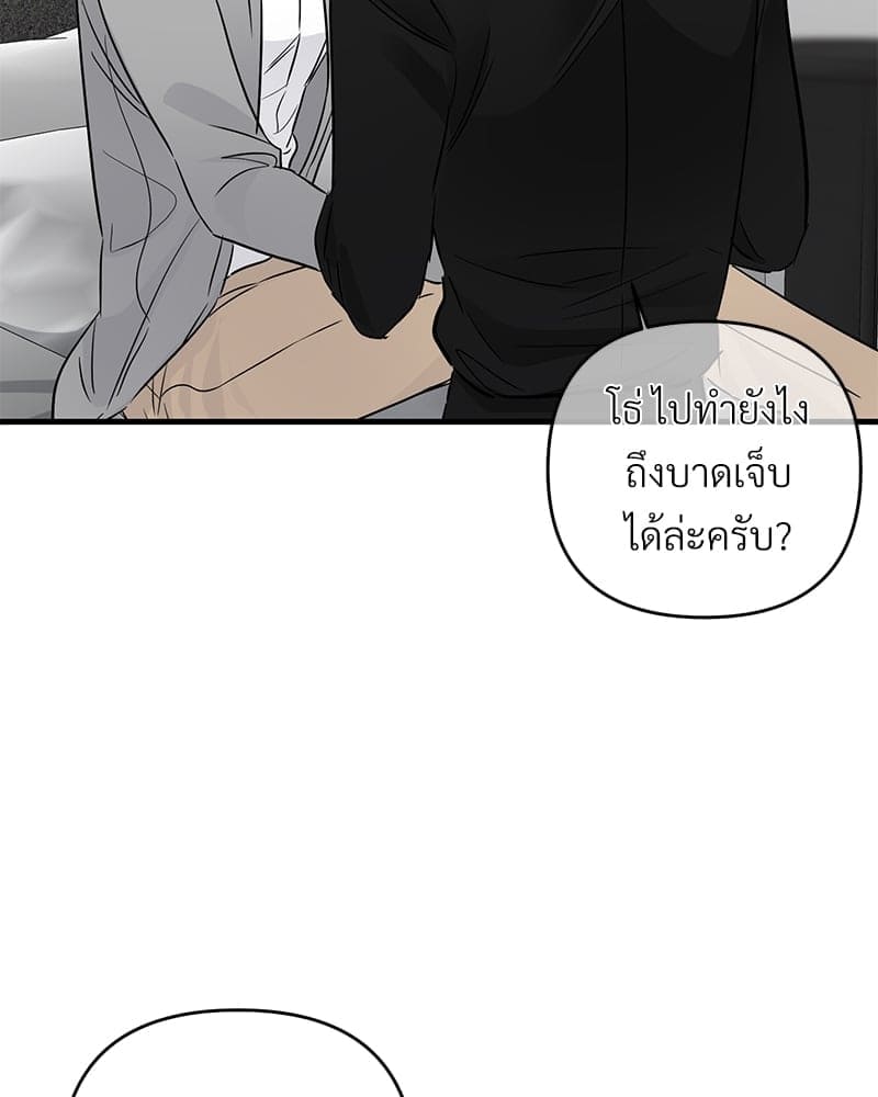 An Unscented Trace ตอนที่ 3877