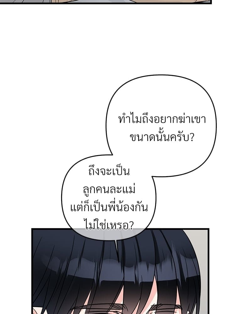 An Unscented Trace ตอนที่ 3889