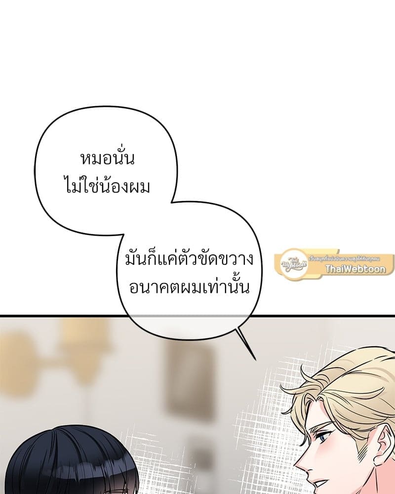 An Unscented Trace ตอนที่ 3891