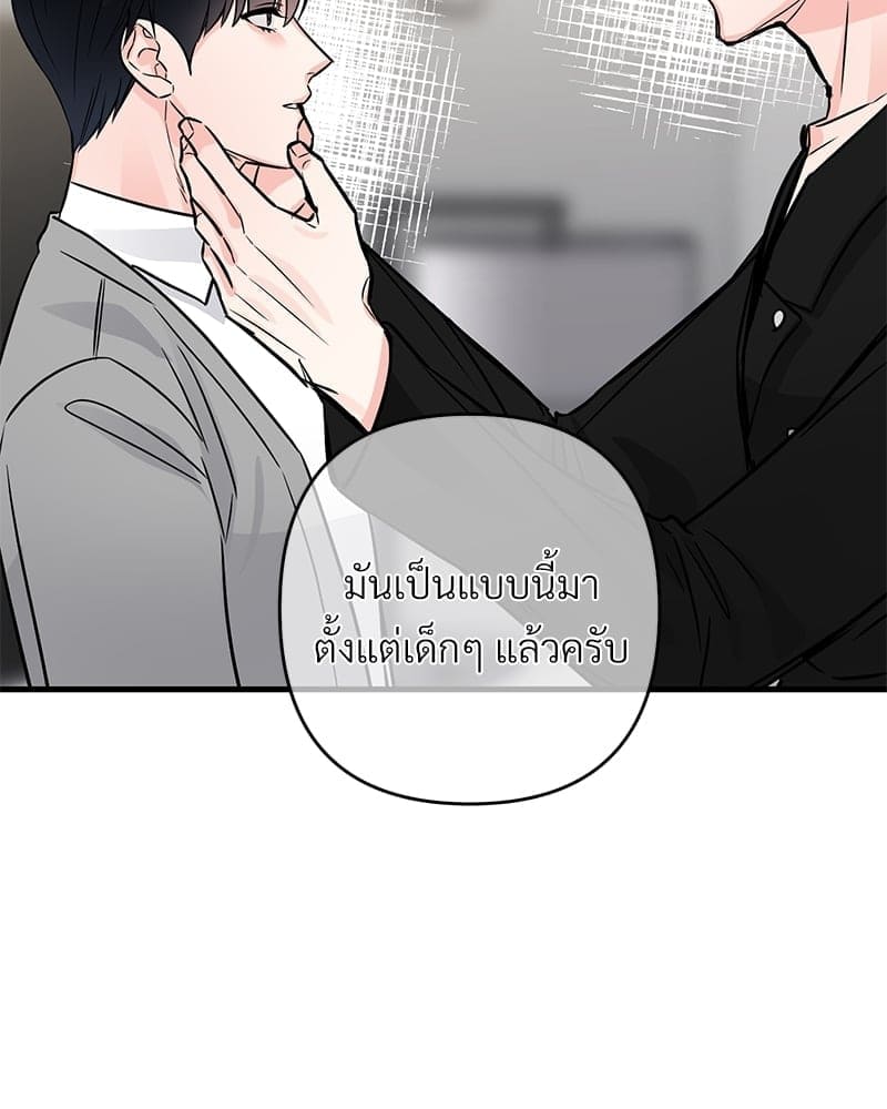 An Unscented Trace ตอนที่ 3892