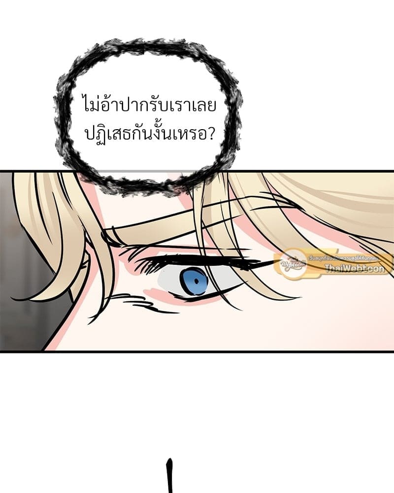 An Unscented Trace ตอนที่ 3927