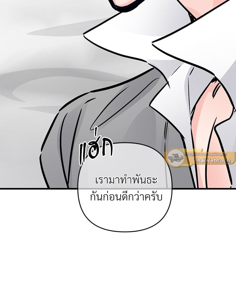 An Unscented Trace ตอนที่ 3939