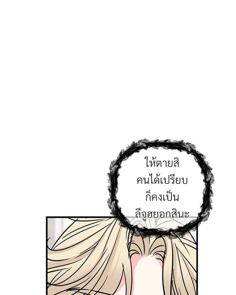 An Unscented Trace ตอนที่ 3950