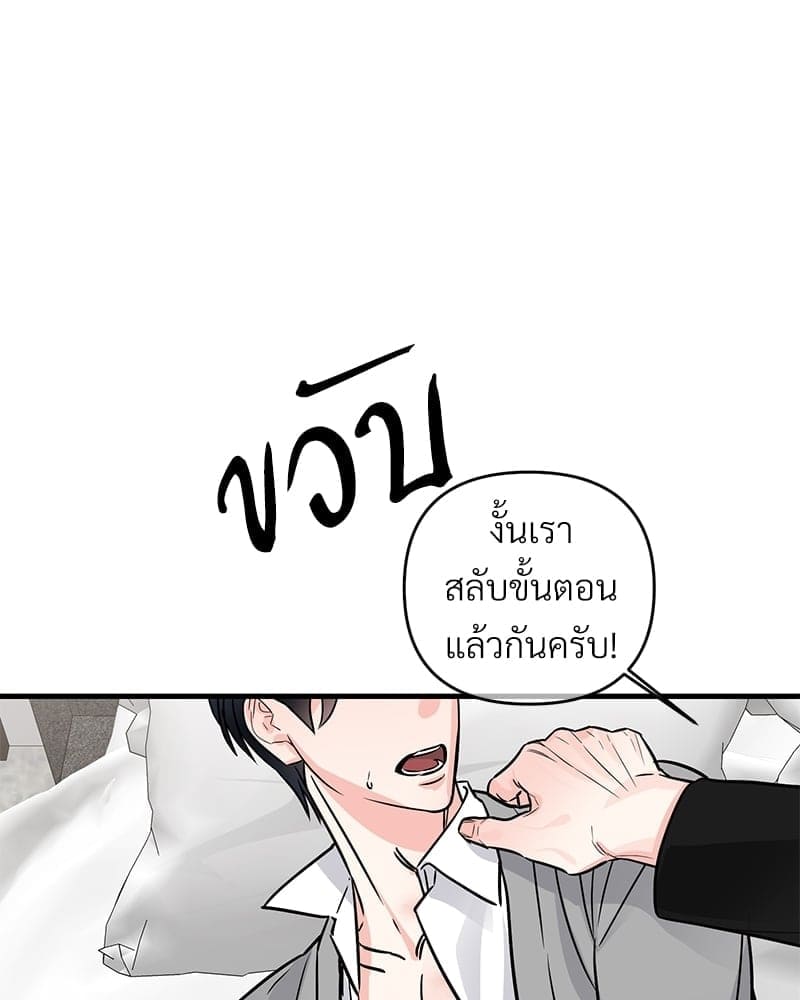 An Unscented Trace ตอนที่ 3953