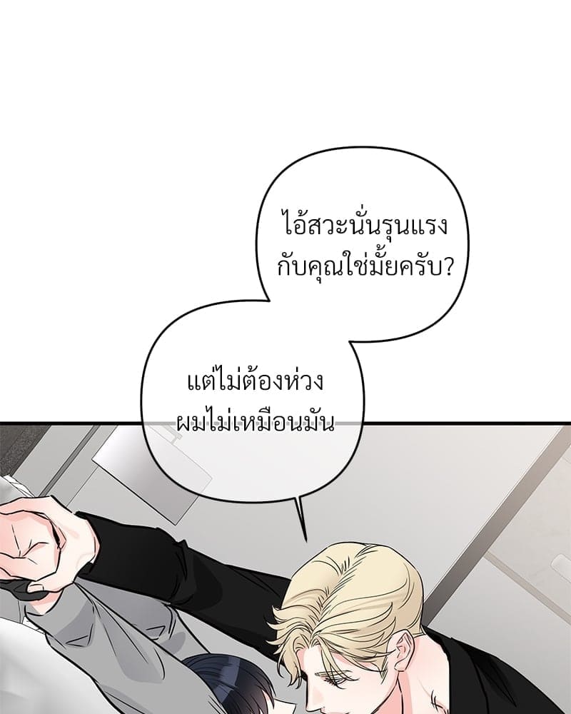 An Unscented Trace ตอนที่ 3955