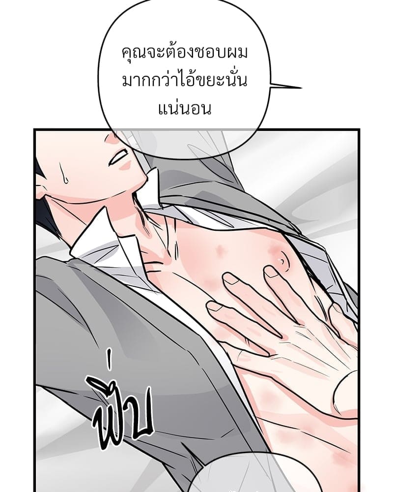 An Unscented Trace ตอนที่ 3957