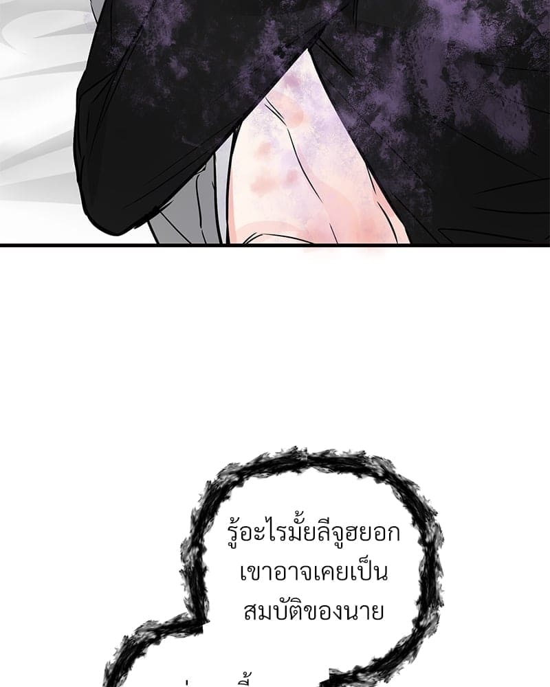 An Unscented Trace ตอนที่ 3961