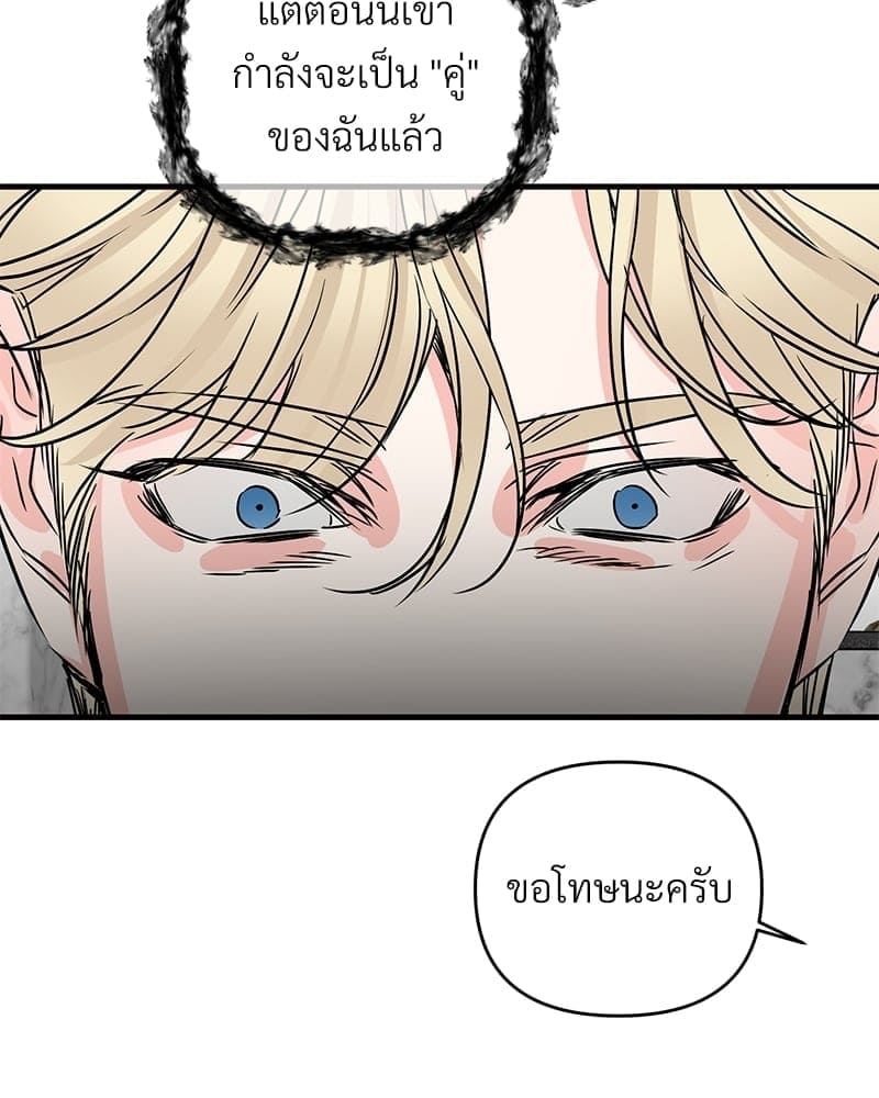 An Unscented Trace ตอนที่ 3962