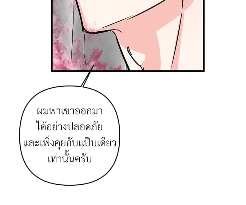 An Unscented Trace ตอนที่ 3985