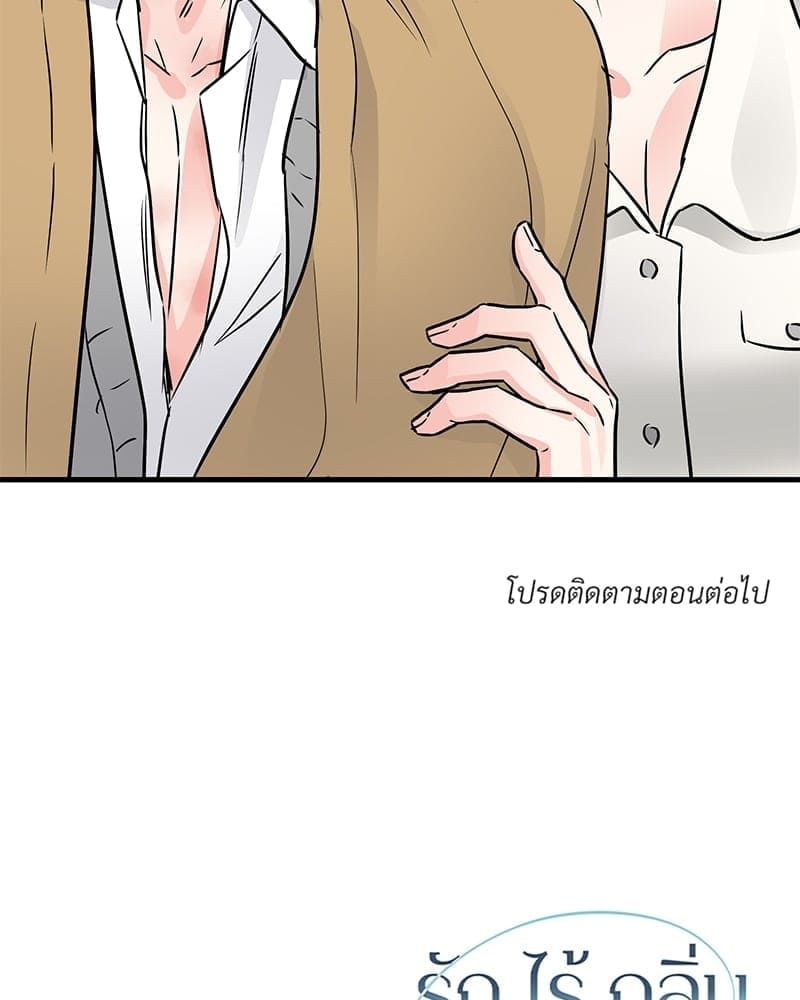 An Unscented Trace ตอนที่ 3998