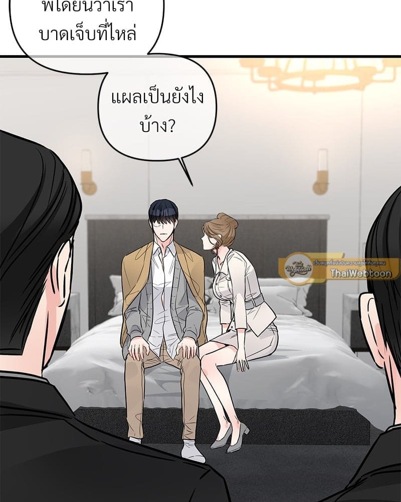 An Unscented Trace ตอนที่ 4003