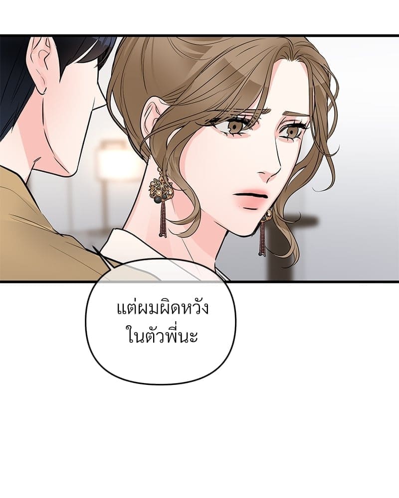 An Unscented Trace ตอนที่ 4006