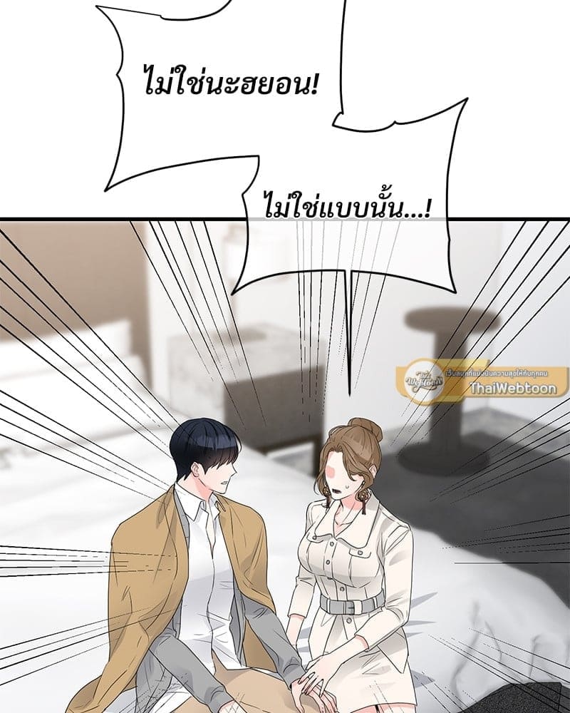 An Unscented Trace ตอนที่ 4009