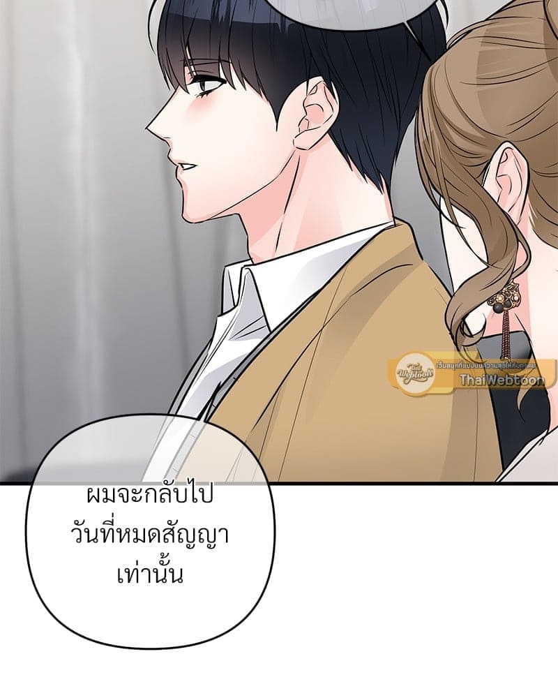 An Unscented Trace ตอนที่ 4013