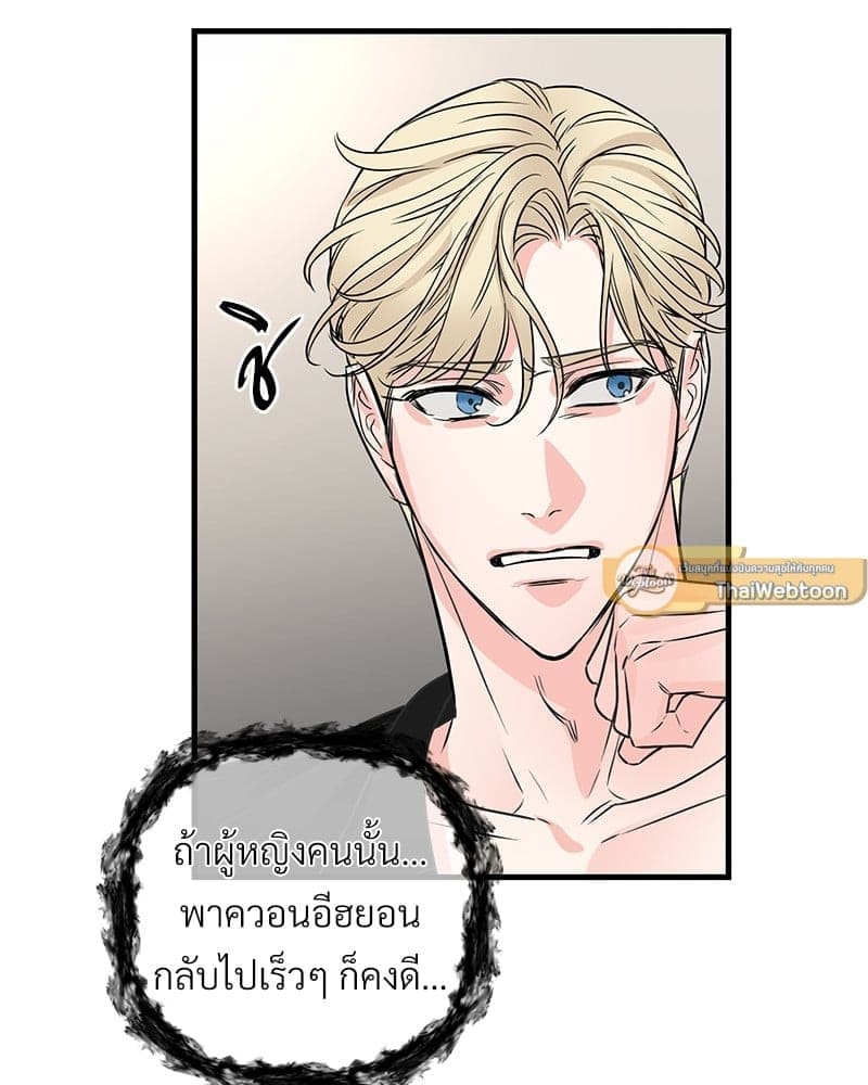 An Unscented Trace ตอนที่ 4025