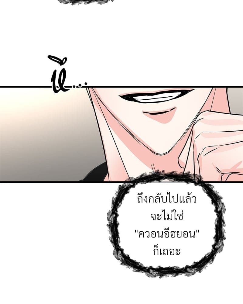 An Unscented Trace ตอนที่ 4026