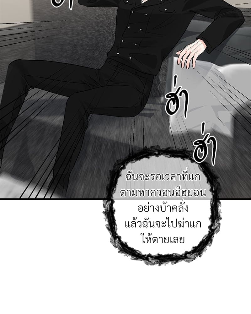 An Unscented Trace ตอนที่ 4028