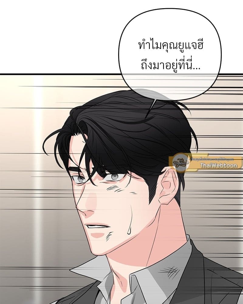 An Unscented Trace ตอนที่ 4043