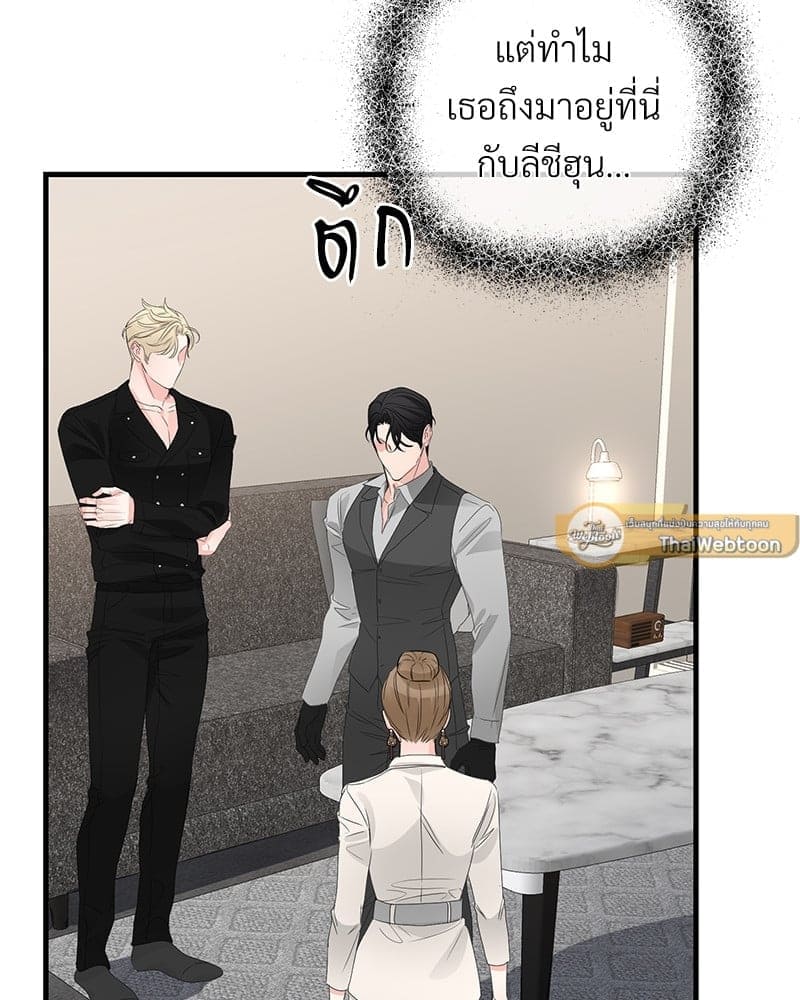 An Unscented Trace ตอนที่ 4045