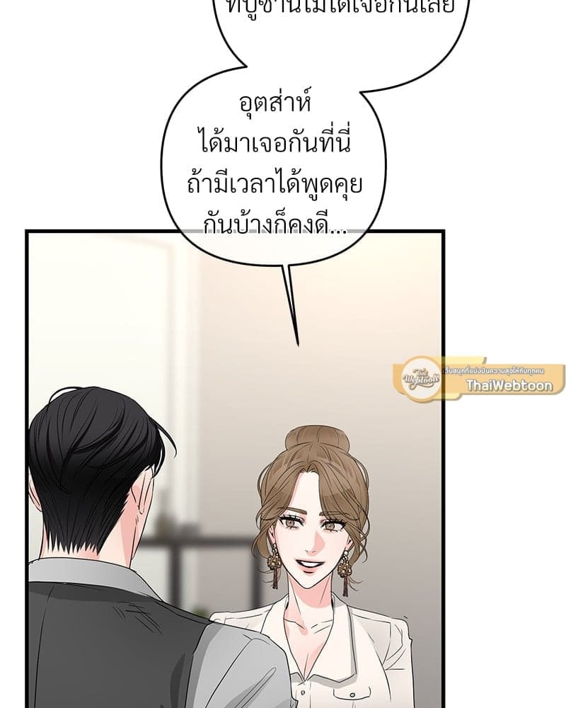 An Unscented Trace ตอนที่ 4047