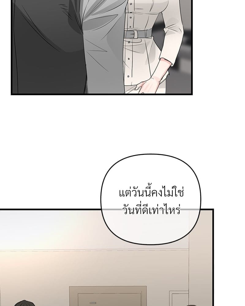 An Unscented Trace ตอนที่ 4048