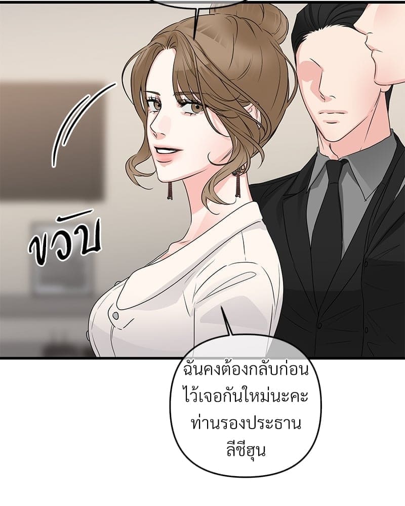 An Unscented Trace ตอนที่ 4050