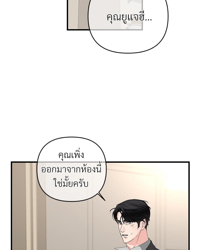 An Unscented Trace ตอนที่ 4052