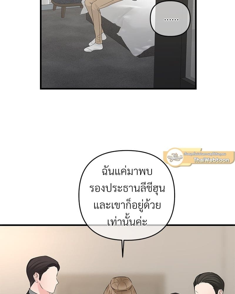 An Unscented Trace ตอนที่ 4055