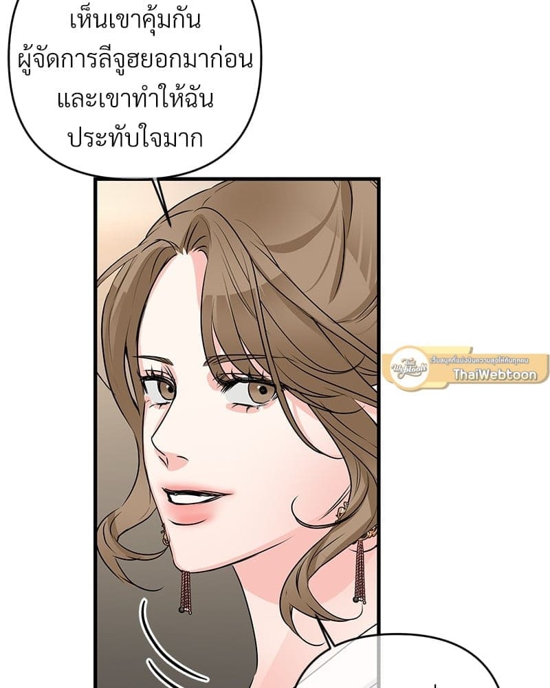 An Unscented Trace ตอนที่ 4057