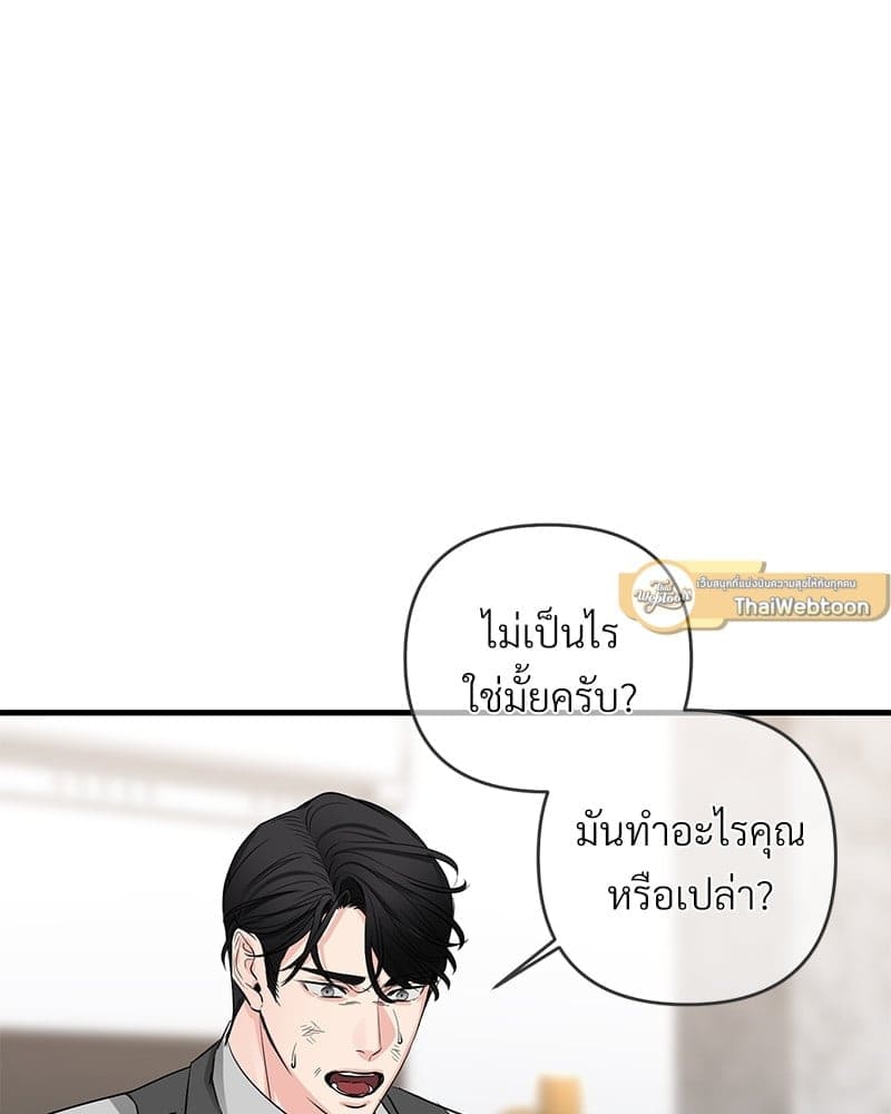 An Unscented Trace ตอนที่ 4071