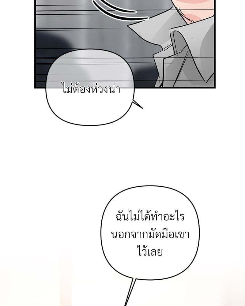 An Unscented Trace ตอนที่ 4079