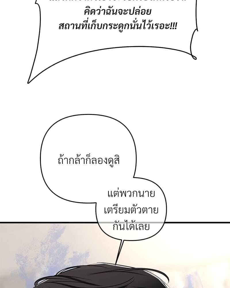 An Unscented Trace ตอนที่ 4089