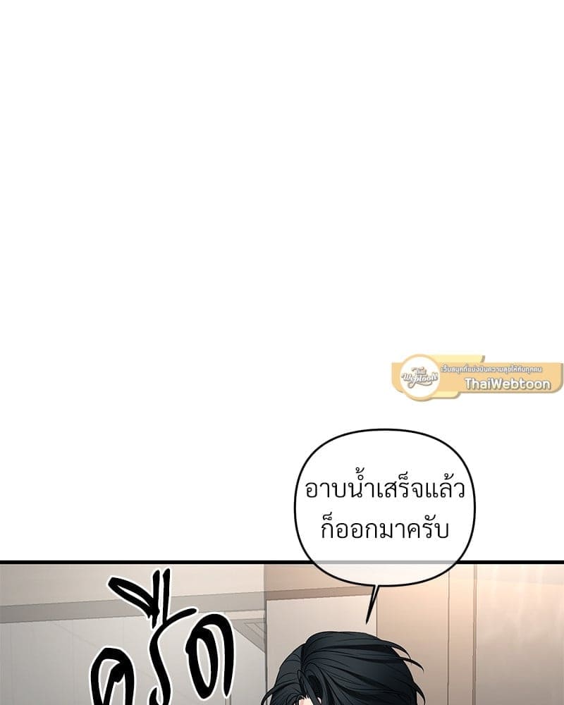 An Unscented Trace ตอนที่ 41005