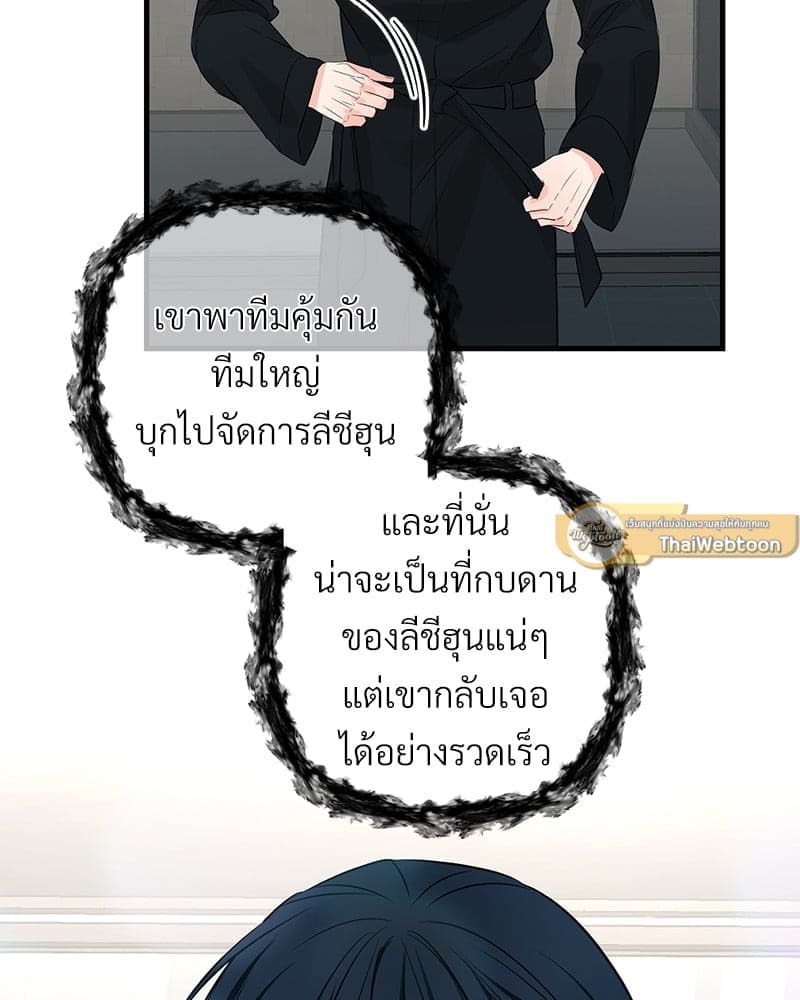 An Unscented Trace ตอนที่ 41009