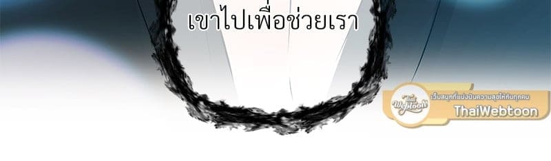 An Unscented Trace ตอนที่ 41011